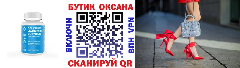 БУТИРАТ жидкий экстази  как найти   Николаевск 