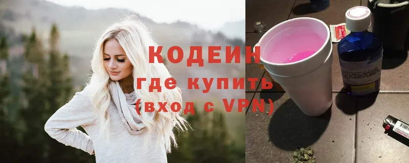 Кодеиновый сироп Lean Purple Drank  купить   кракен зеркало  Николаевск 