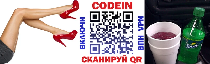 Кодеин Purple Drank  как найти наркотики  kraken ссылки  Николаевск 