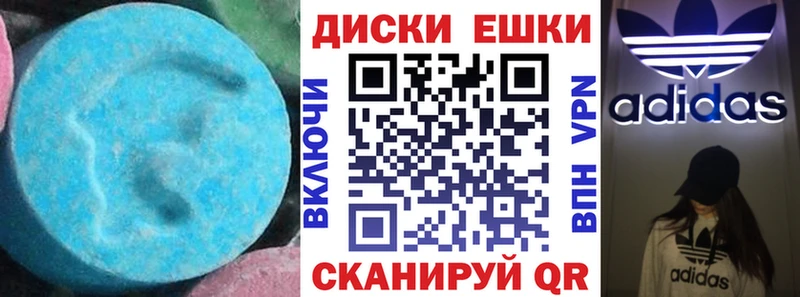 купить   Николаевск  ЭКСТАЗИ круглые 
