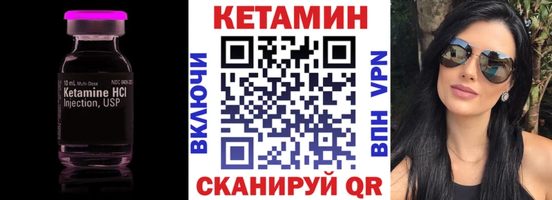 Кетамин VHQ  Николаевск 