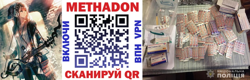 купить наркоту  Николаевск  Метадон кристалл 