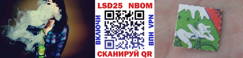 Наркотические марки 1,5мг  Николаевск 