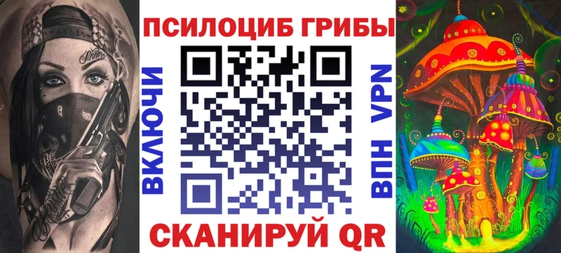 Псилоцибиновые грибы мухоморы  Николаевск 